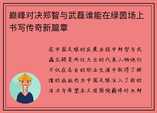/uploads/images/20250626/dian-feng-dui-jue-zheng-zhi-yu-wu-lei-shui-neng-zai-lyu-yin-chang-shang-shu-xie-chuan-qi-xin-pian-zhang.webp