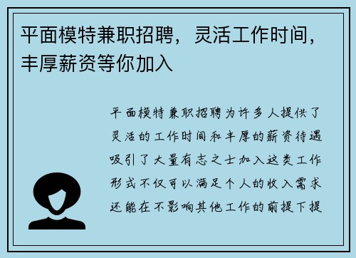 /uploads/images/20250627/ping-mian-mo-te-jian-zhi-zhao-pin-ling-huo-gong-zuo-shi-jian-feng-hou-xin-zi-deng-ni-jia-ru.webp