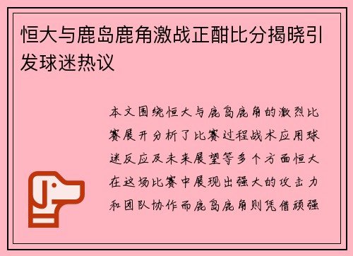 /uploads/images/20250628/heng-da-yu-lu-dao-lu-jiao-ji-zhan-zheng-han-bi-fen-jie-xiao-yin-fa-qiu-mi-re-yi.webp