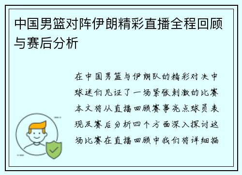 /uploads/images/20250708/zhong-guo-nan-lan-dui-zhen-yi-lang-jing-cai-zhi-bo-quan-cheng-hui-gu-yu-sai-hou-fen-xi.webp