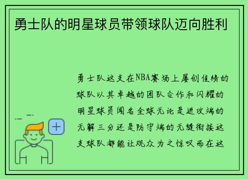 /uploads/images/20250712/yong-shi-dui-de-ming-xing-qiu-yuan-dai-ling-qiu-dui-mai-xiang-sheng-li.webp