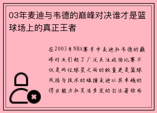 /uploads/images/20250715/03-nian-mai-di-yu-wei-de-de-dian-feng-dui-jue-shui-cai-shi-lan-qiu-chang-shang-di-zhen-zheng-wang-zhe.webp