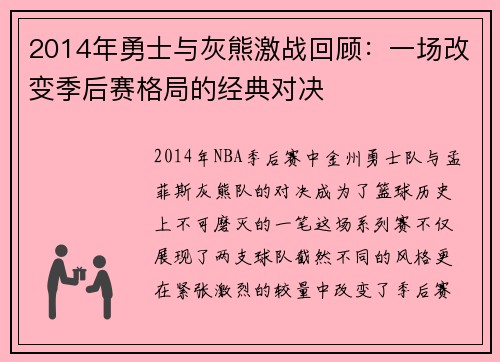 /uploads/images/20250716/2014-nian-yong-shi-yu-hui-xiong-ji-zhan-hui-gu-yi-chang-gai-bian-ji-hou-sai-ge-ju-de-jing-dian-dui-jue.webp