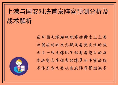 /uploads/images/20250718/shang-gang-yu-guo-an-dui-jue-shou-fa-zhen-rong-yu-ce-fen-xi-ji-zhan-shu-jie-xi.webp